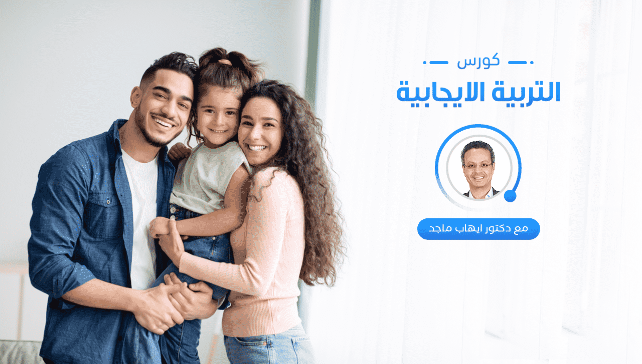 570 (3) Positive Parenting Course - Image 1